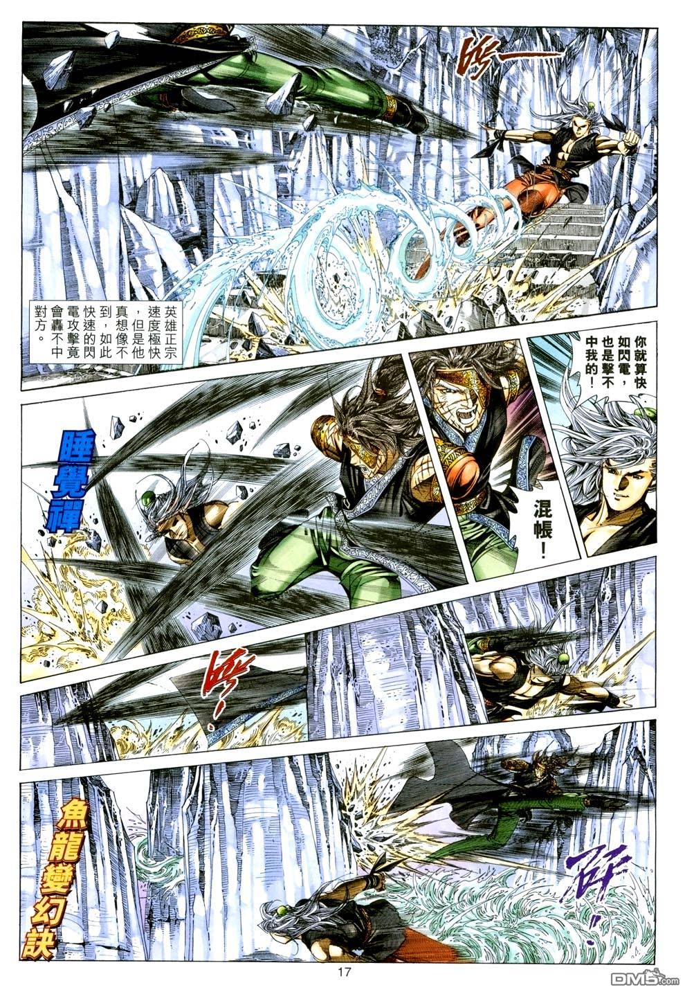 第 17 页