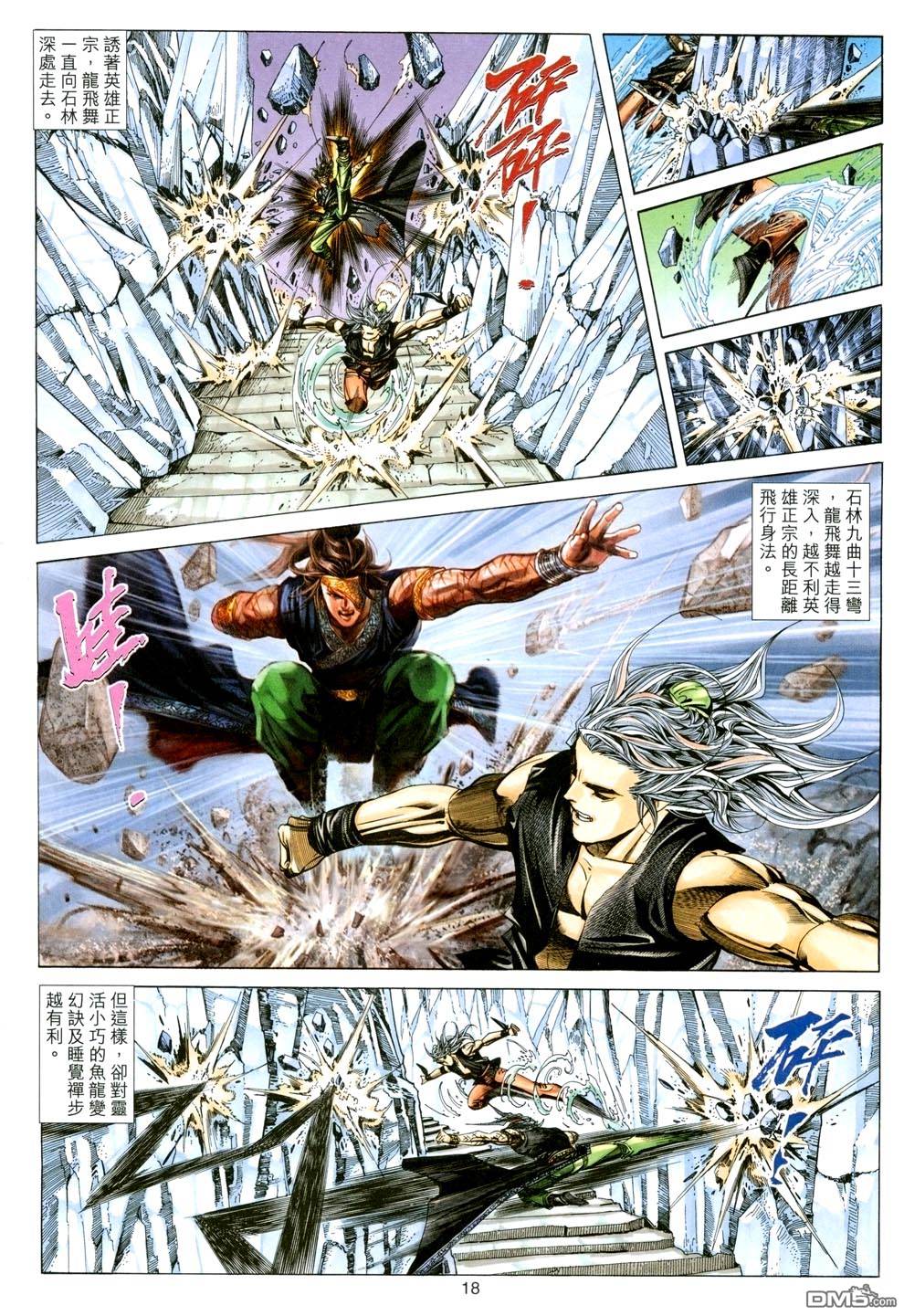 第 18 页