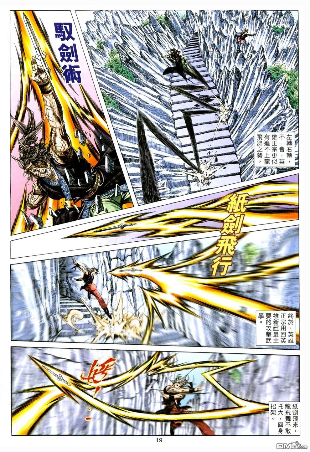 第 19 页