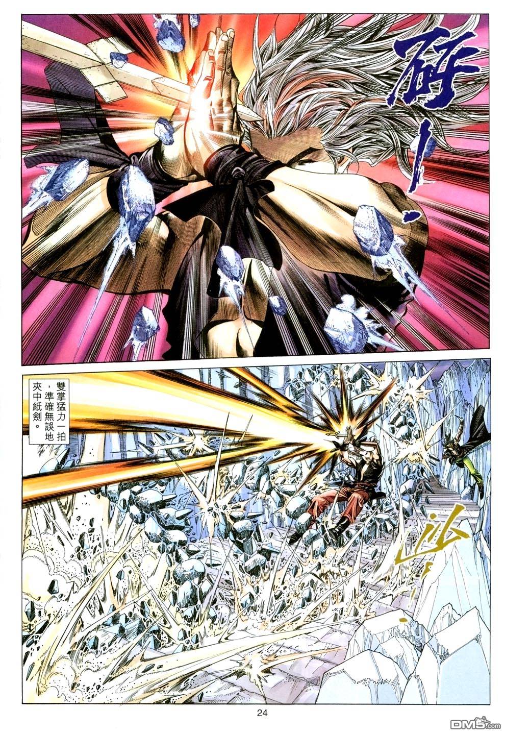 第 23 页