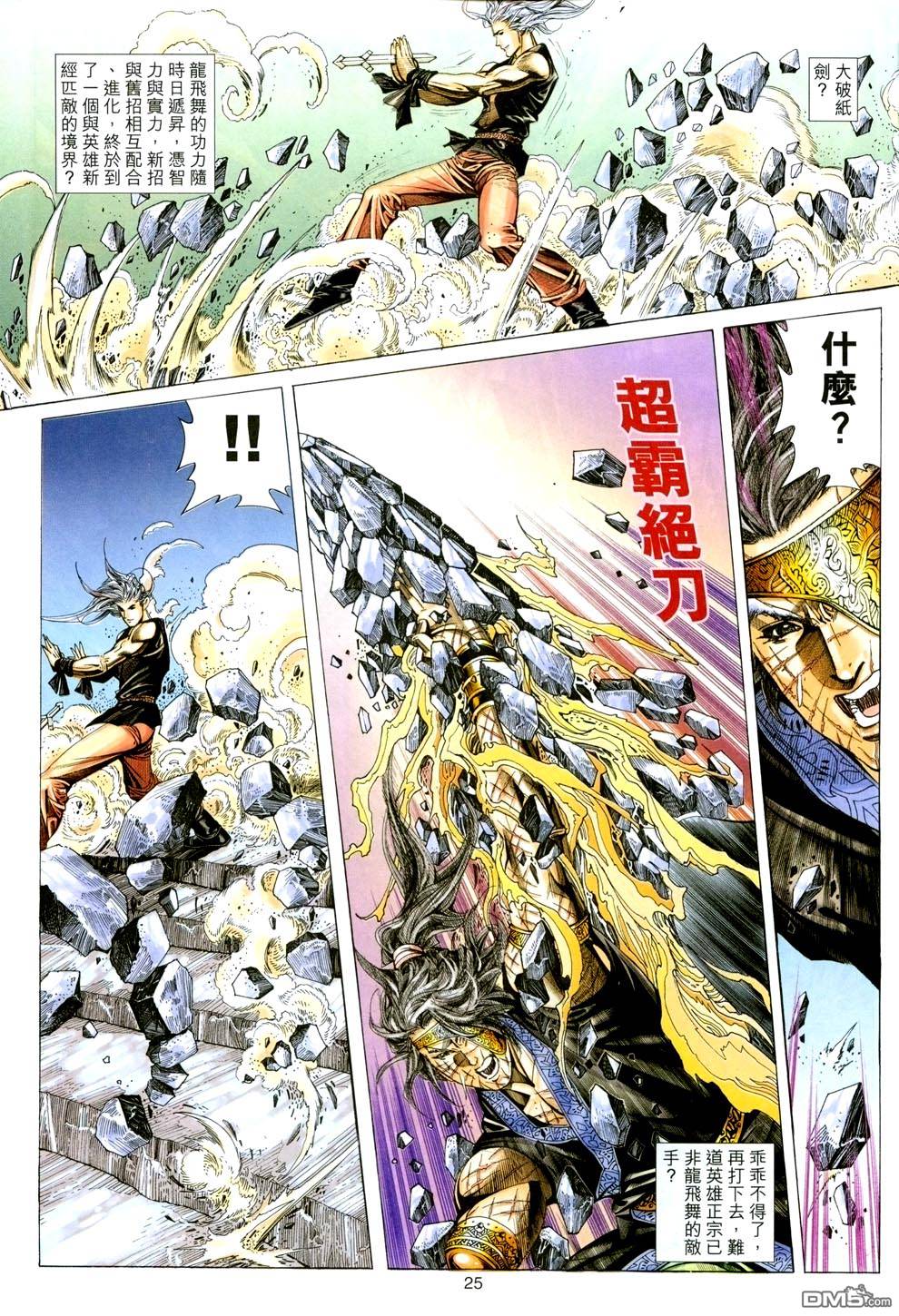 第 24 页