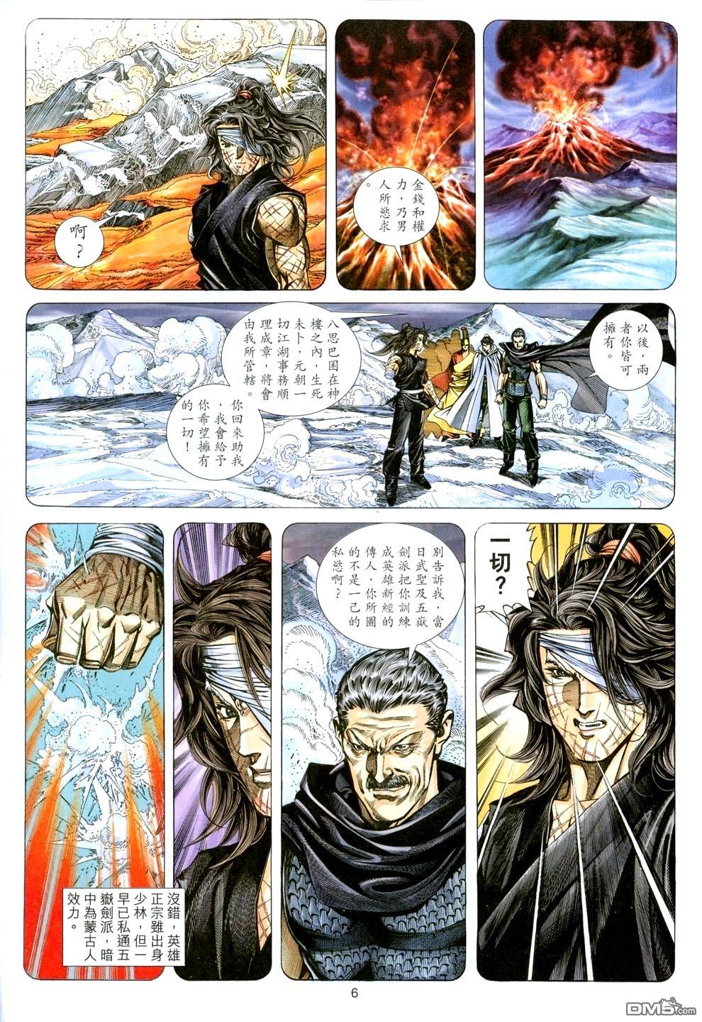 第 6 页