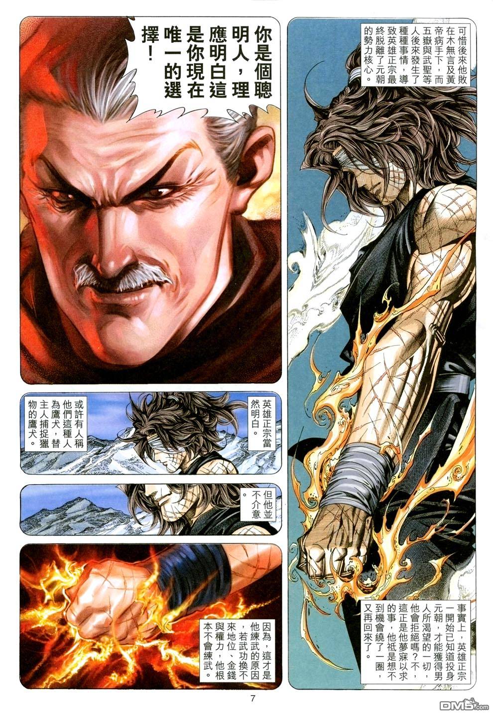 第 7 页