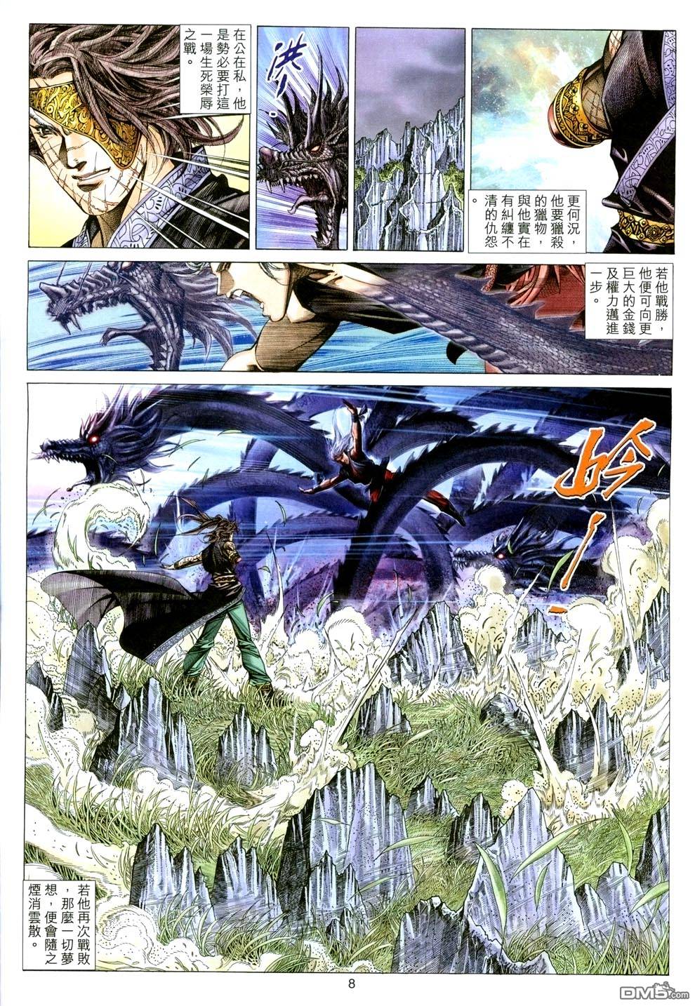 第 8 页