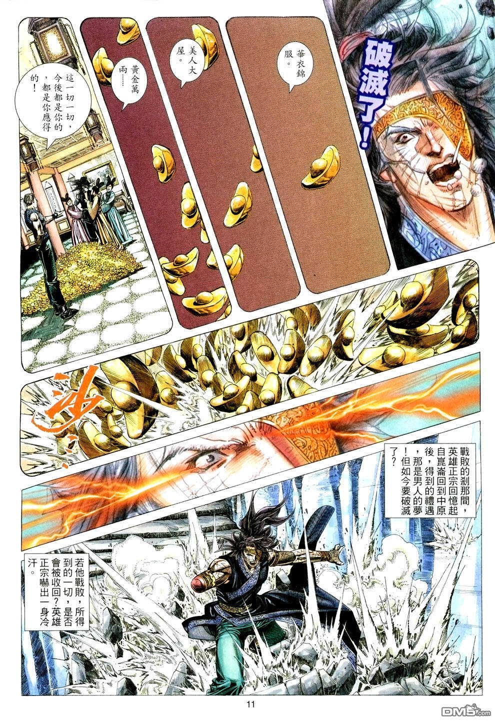 第 10 页