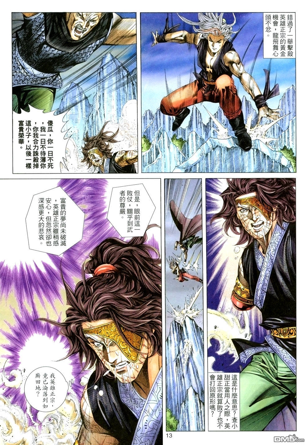 第 12 页
