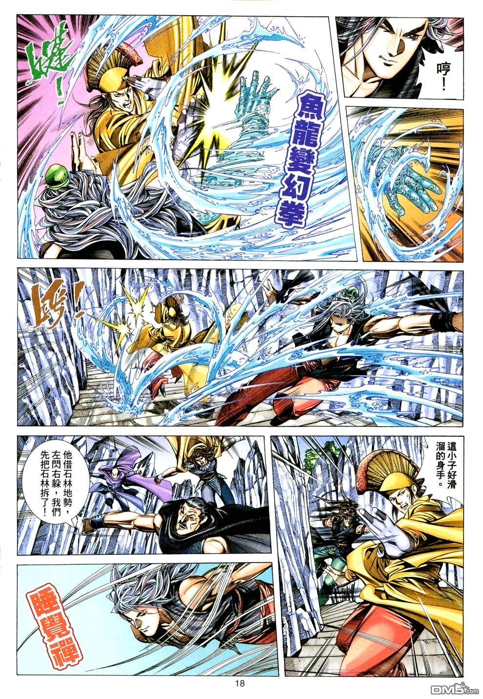 第 17 页