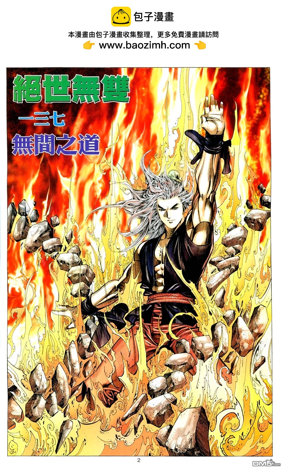 第 2 页