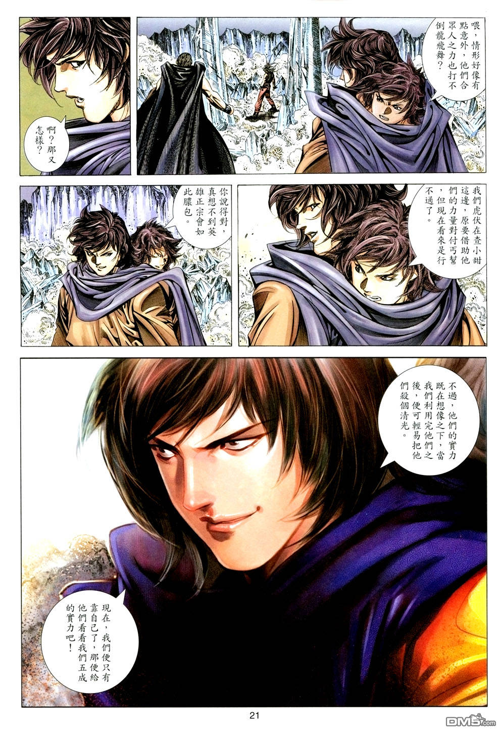第 20 页