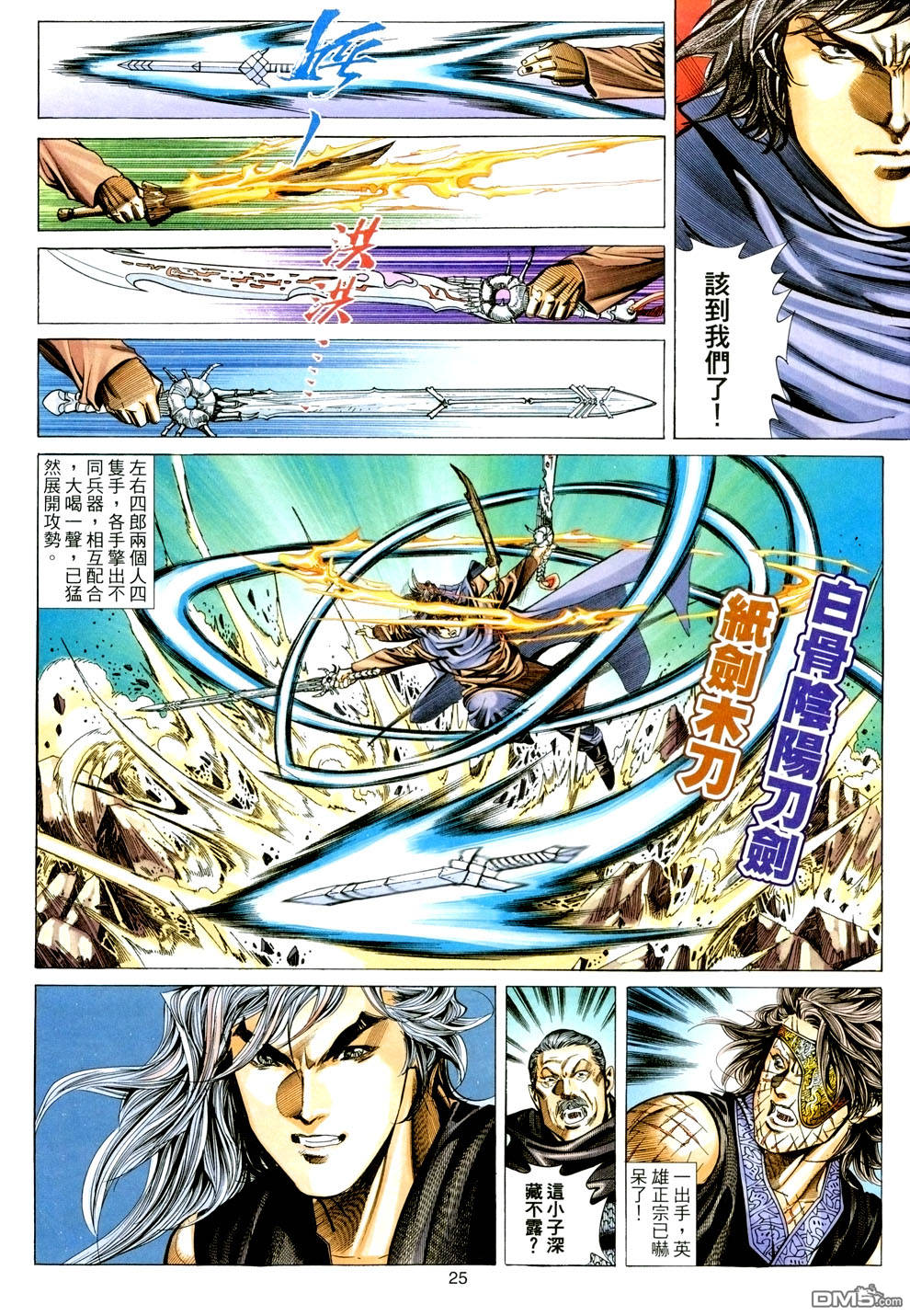 第 24 页