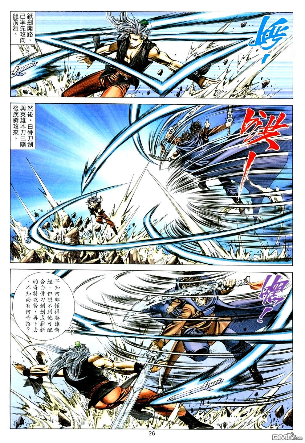 第 25 页