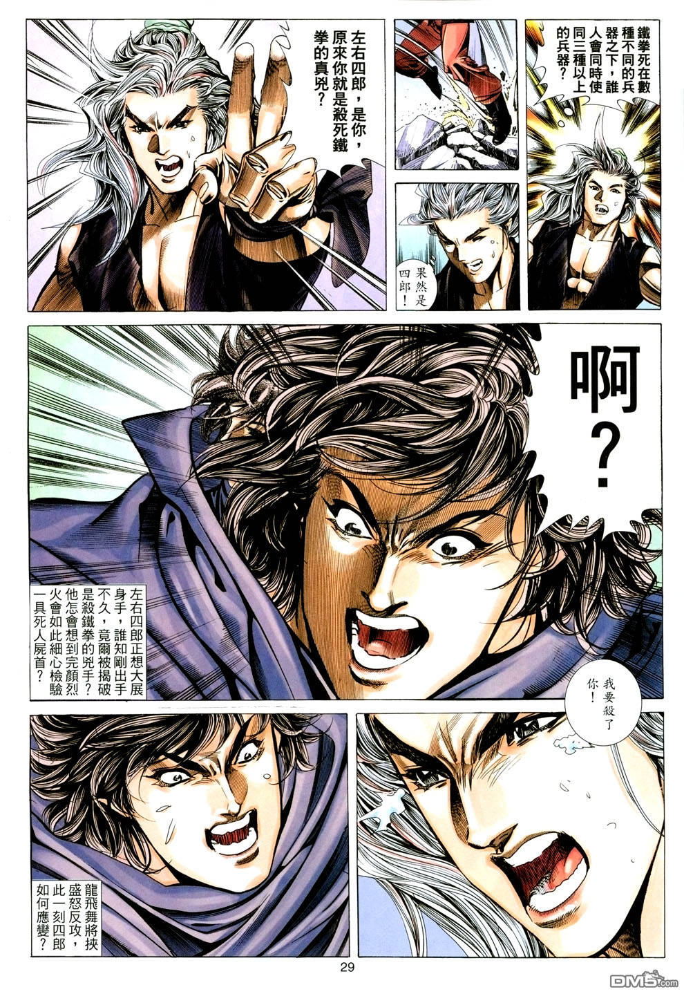 第 28 页