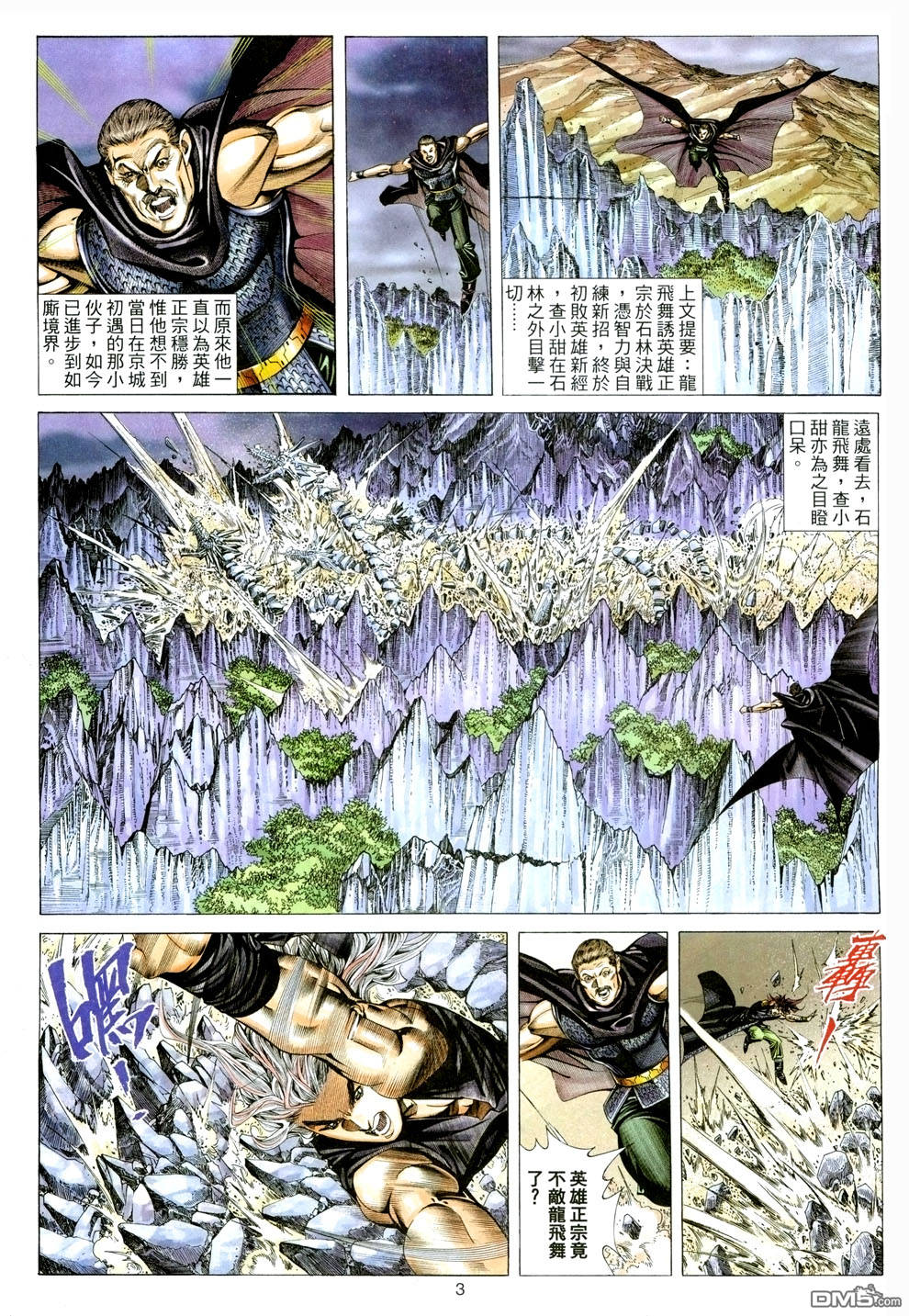 第 3 页