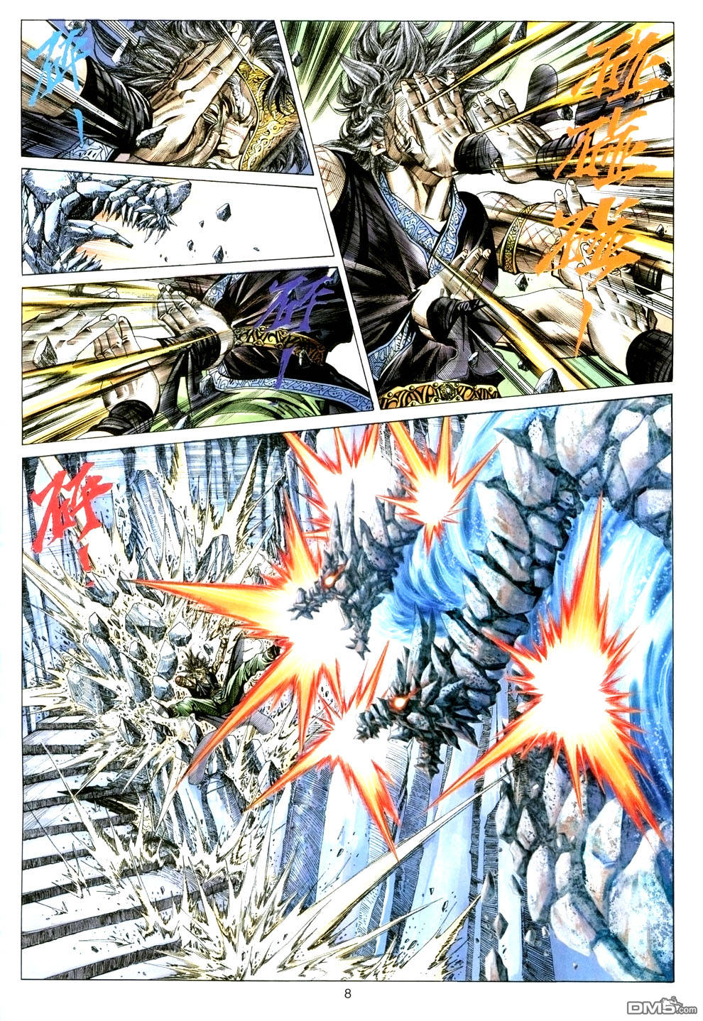 第 7 页