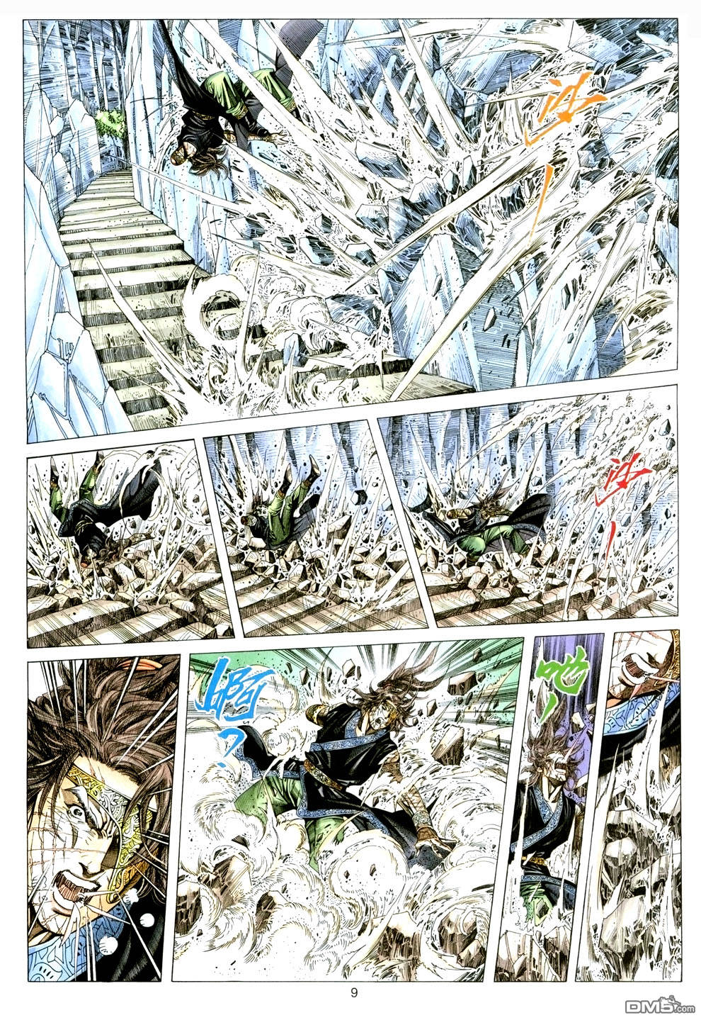 第 8 页