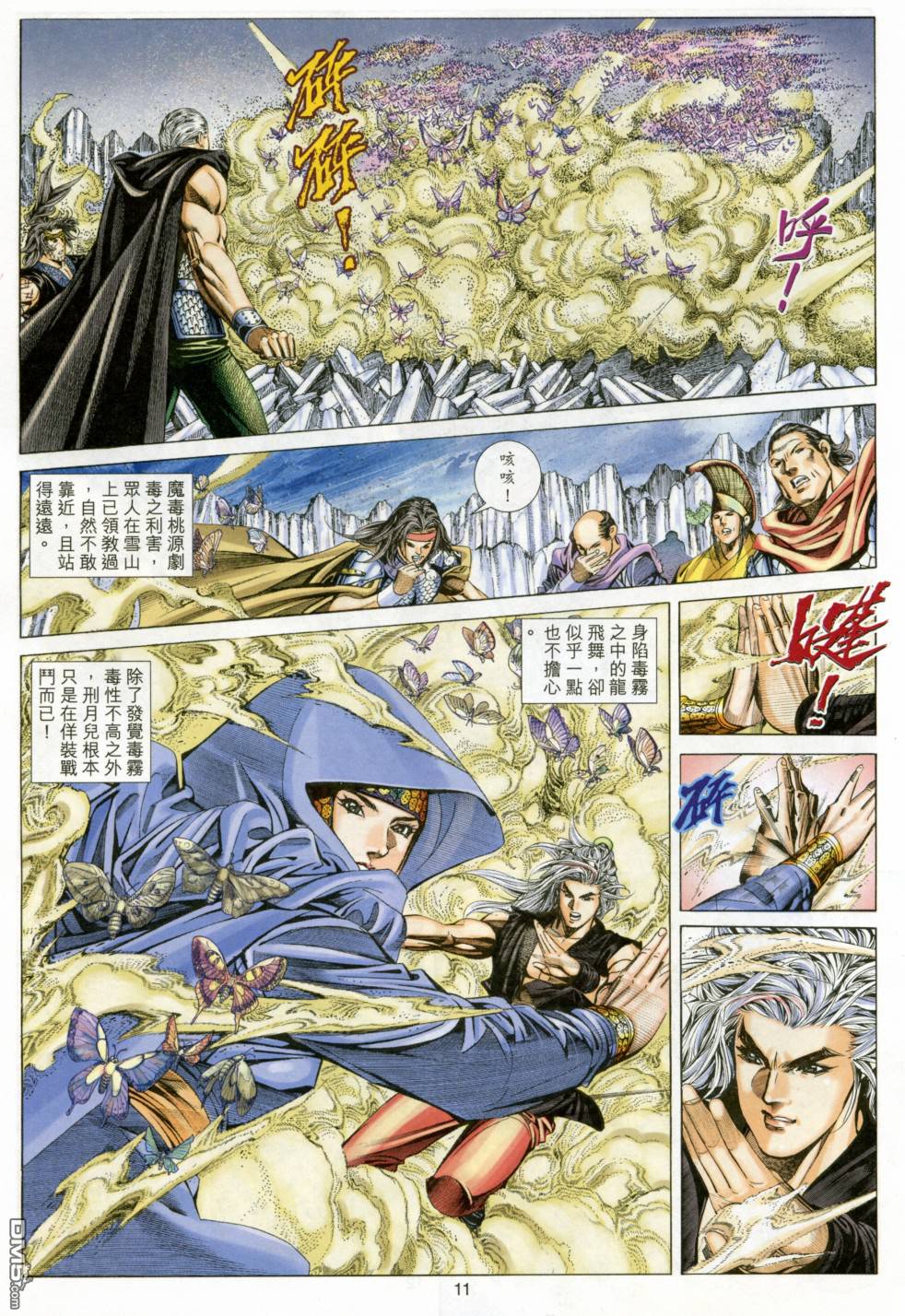 第 10 页