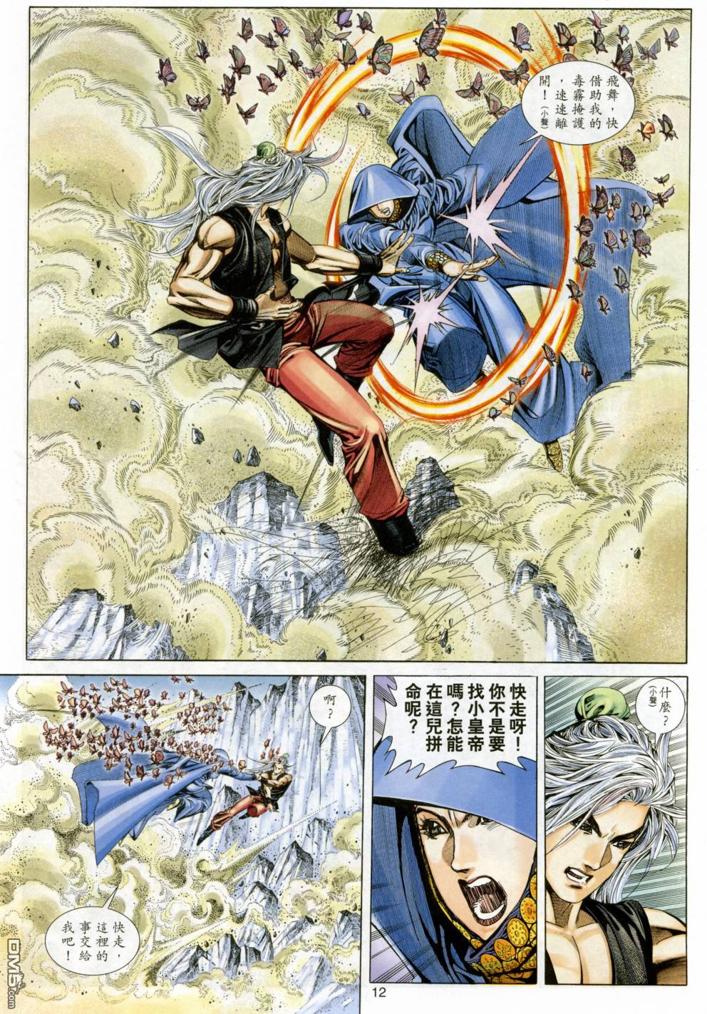 第 11 页