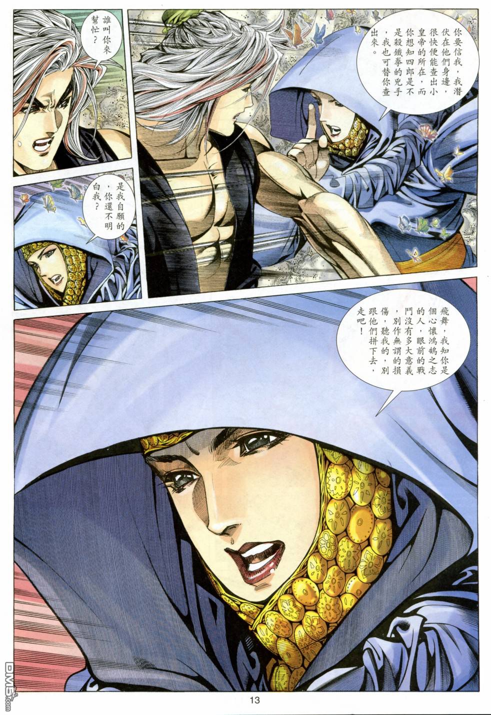 第 12 页