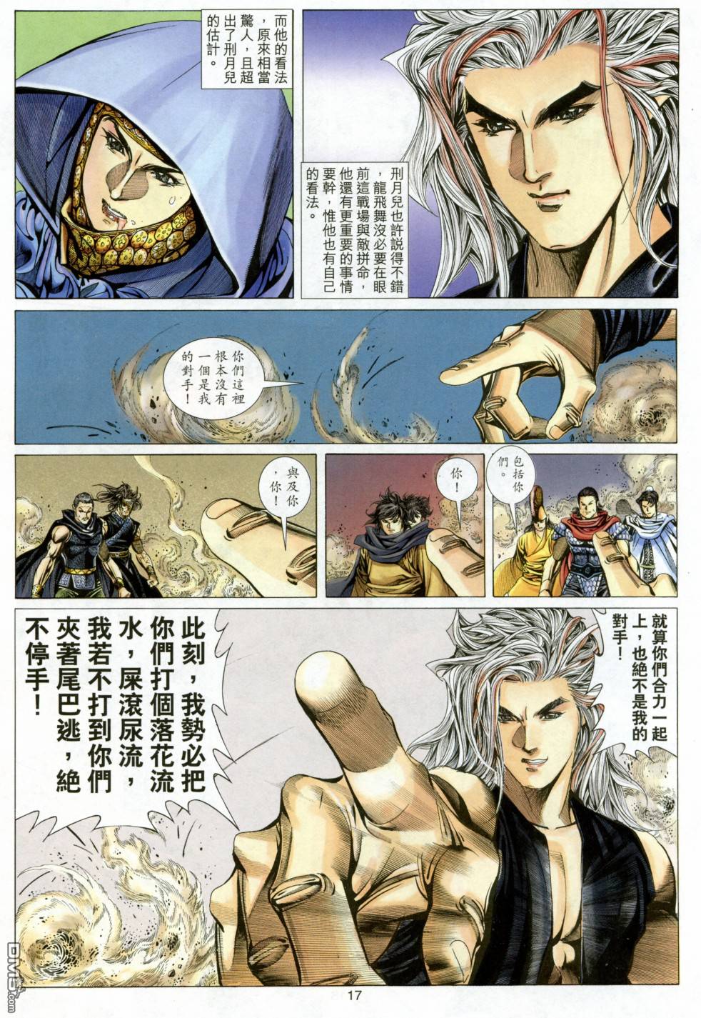 第 16 页