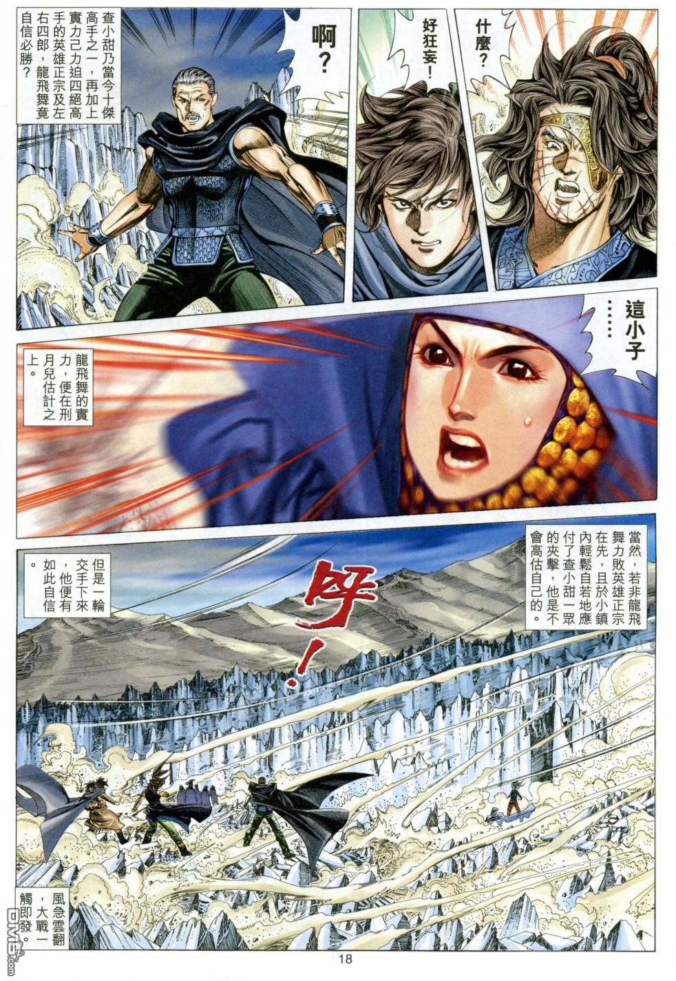 第 17 页