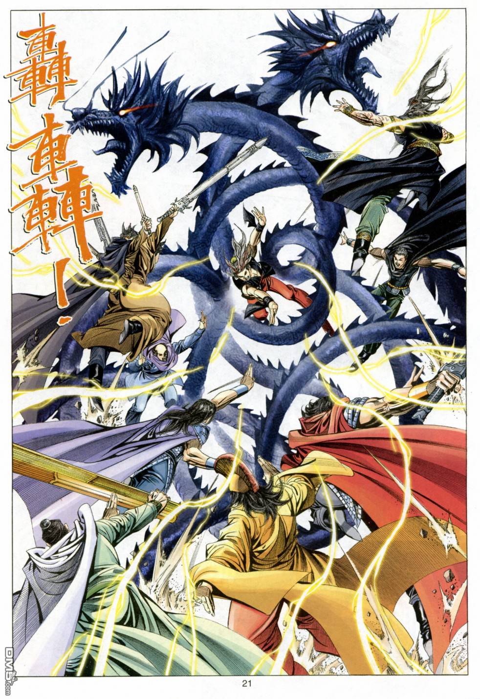 第 20 页