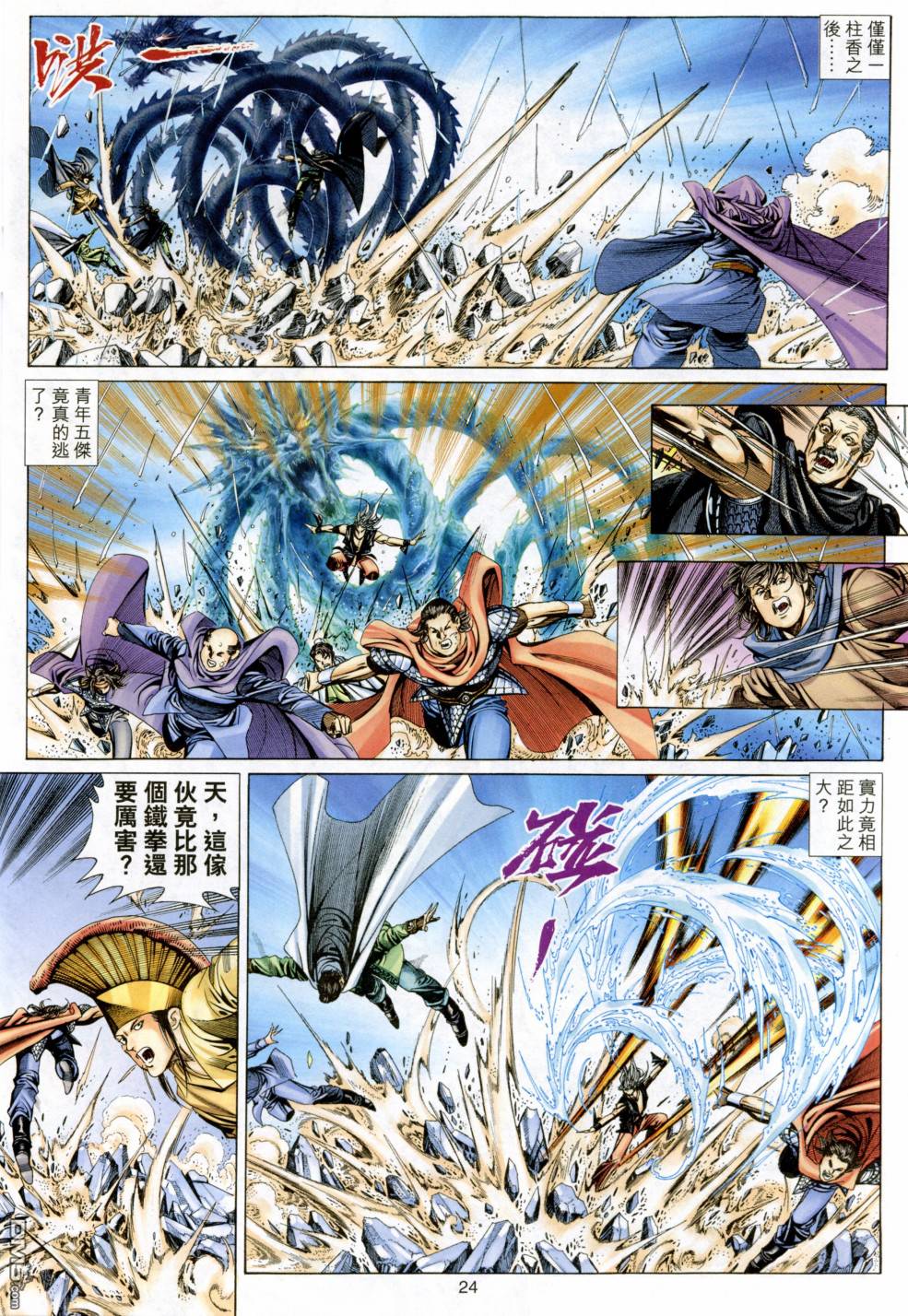 第 23 页