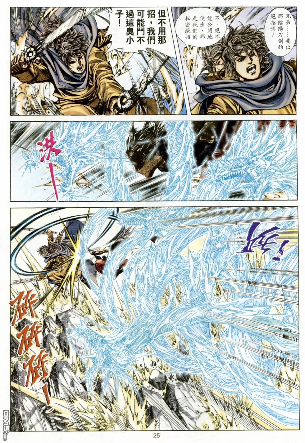 第 24 页