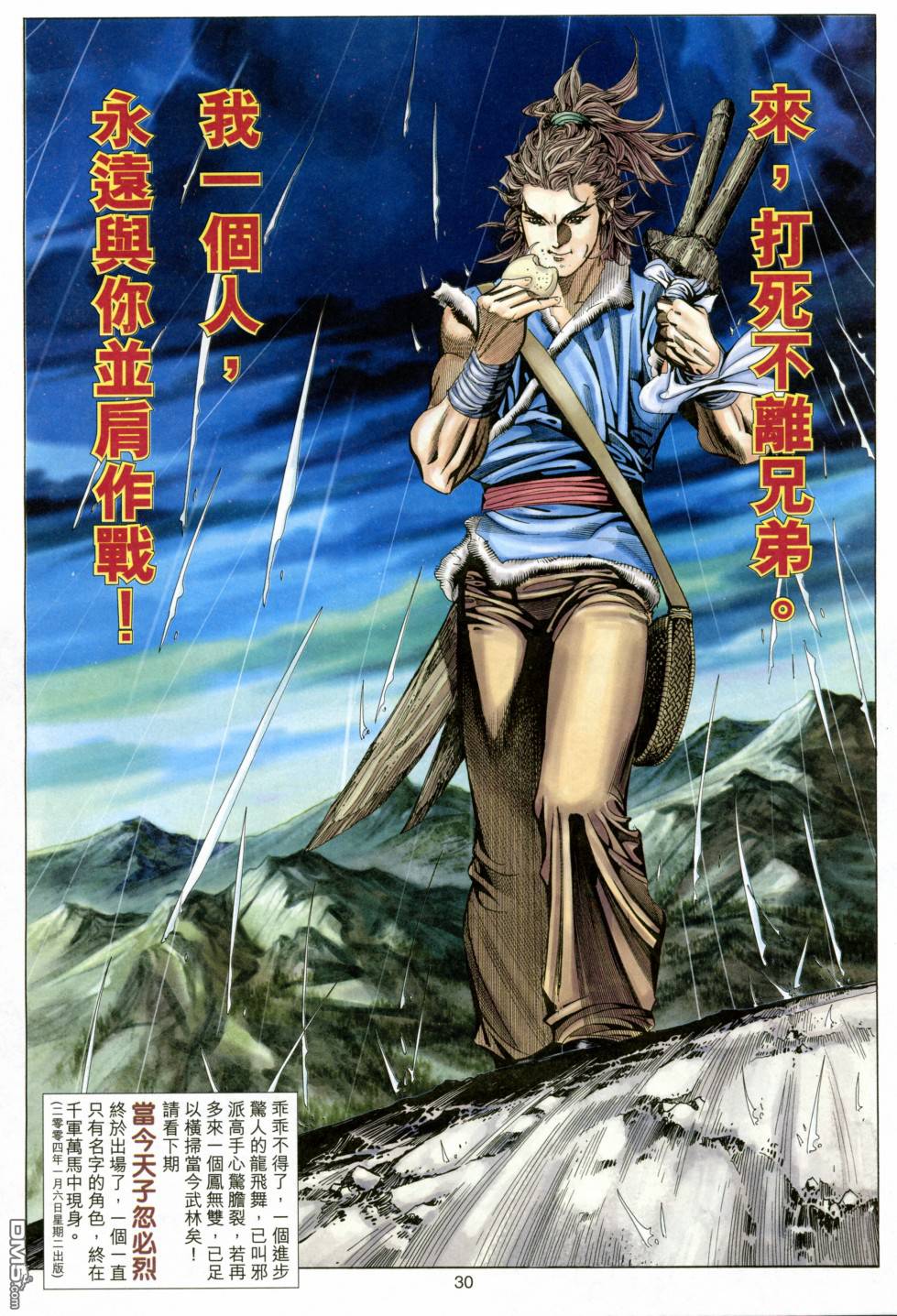 第 29 页