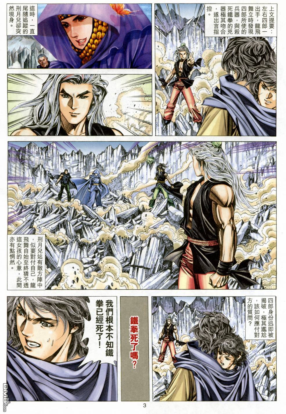 第 3 页