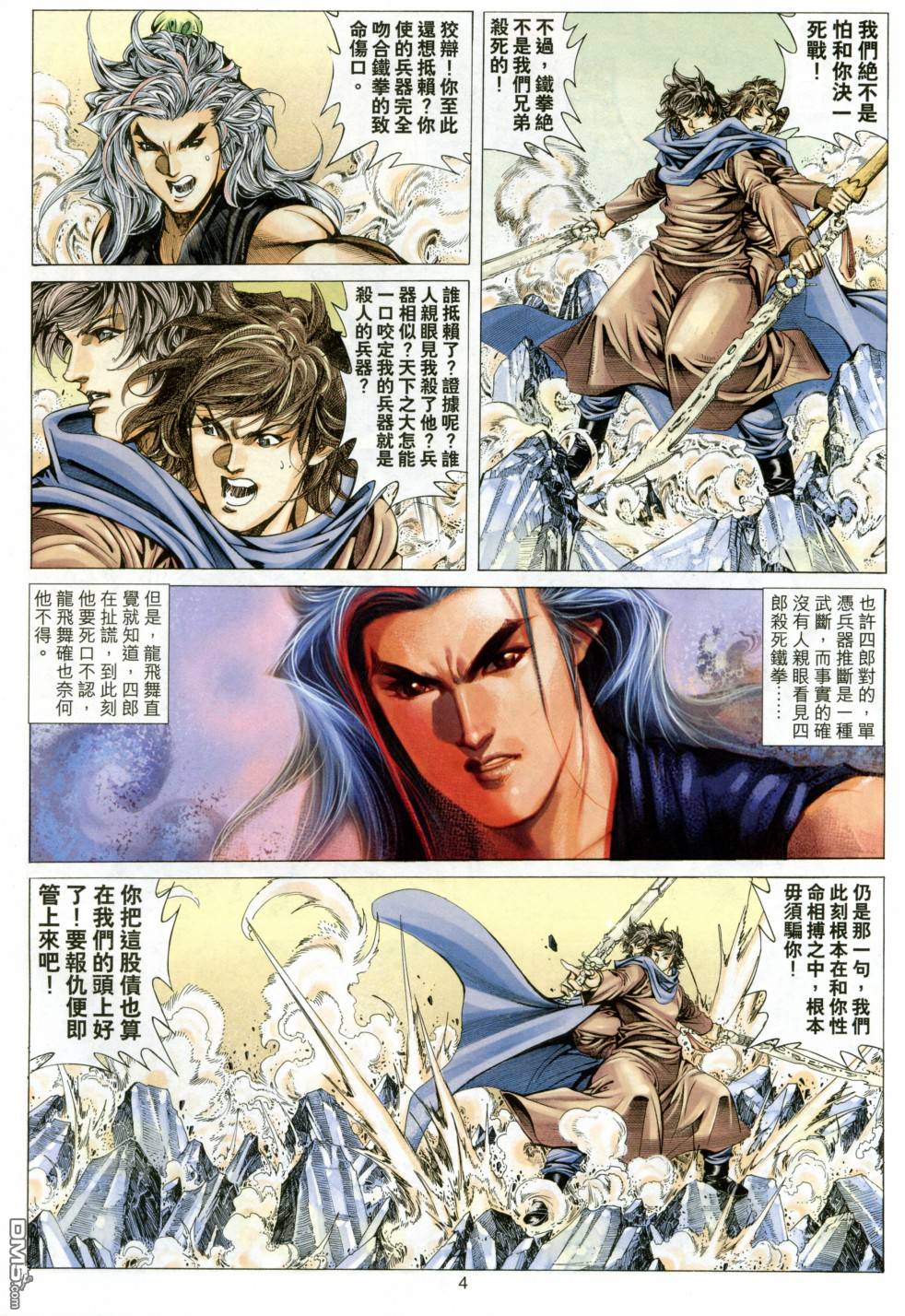 第 4 页