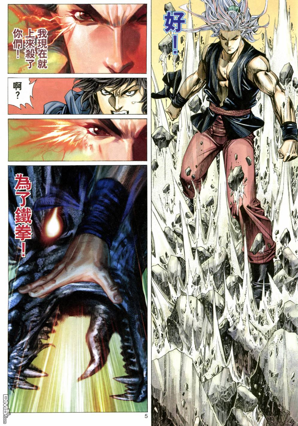 第 5 页