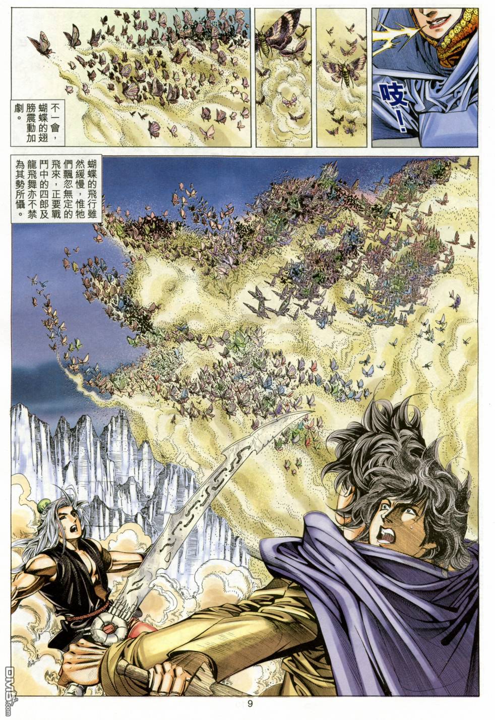 第 8 页