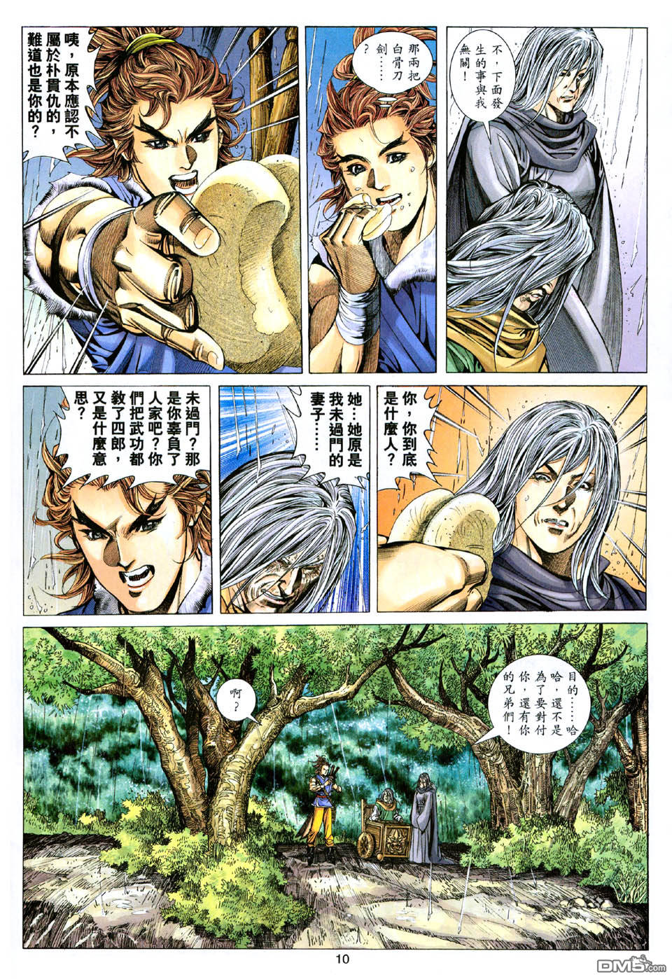 第 10 页