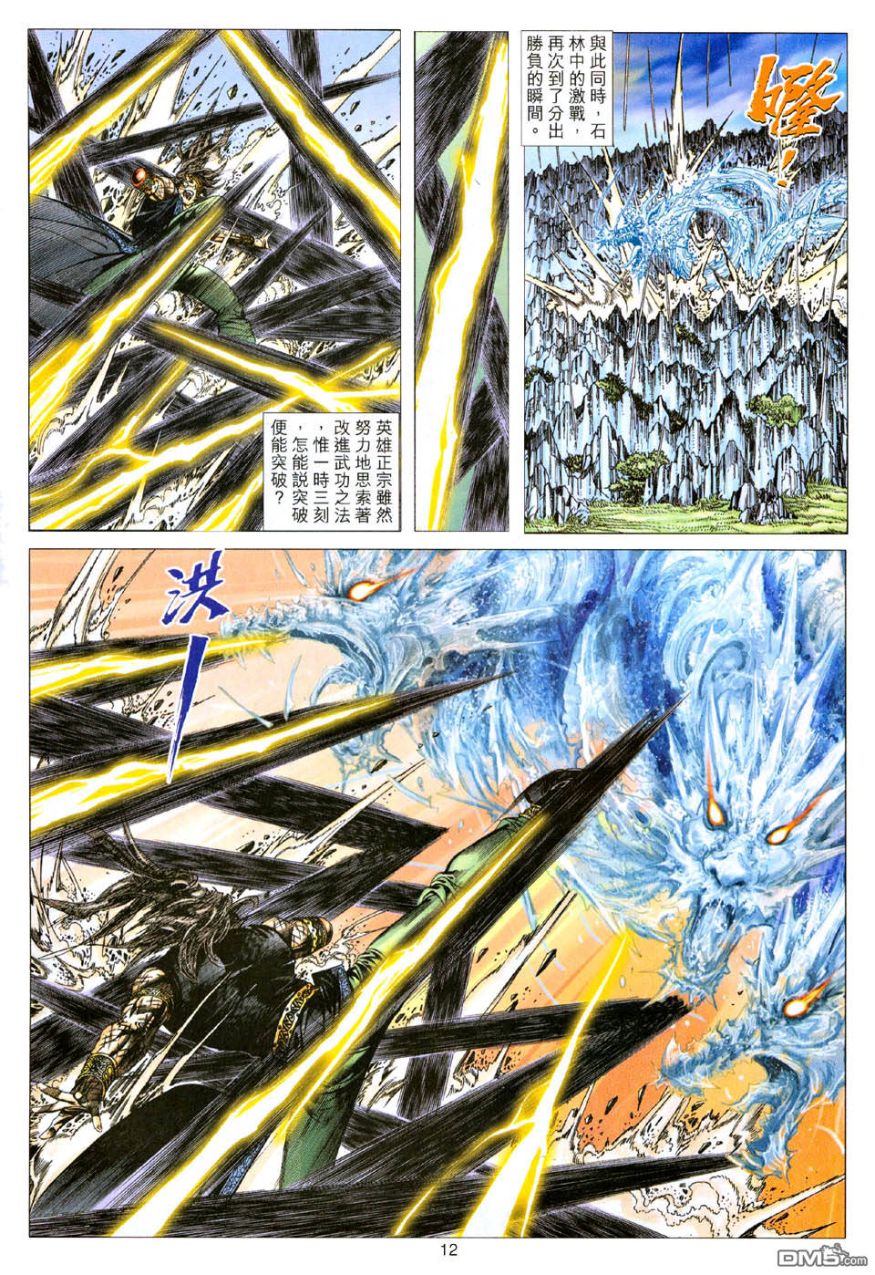 第 12 页