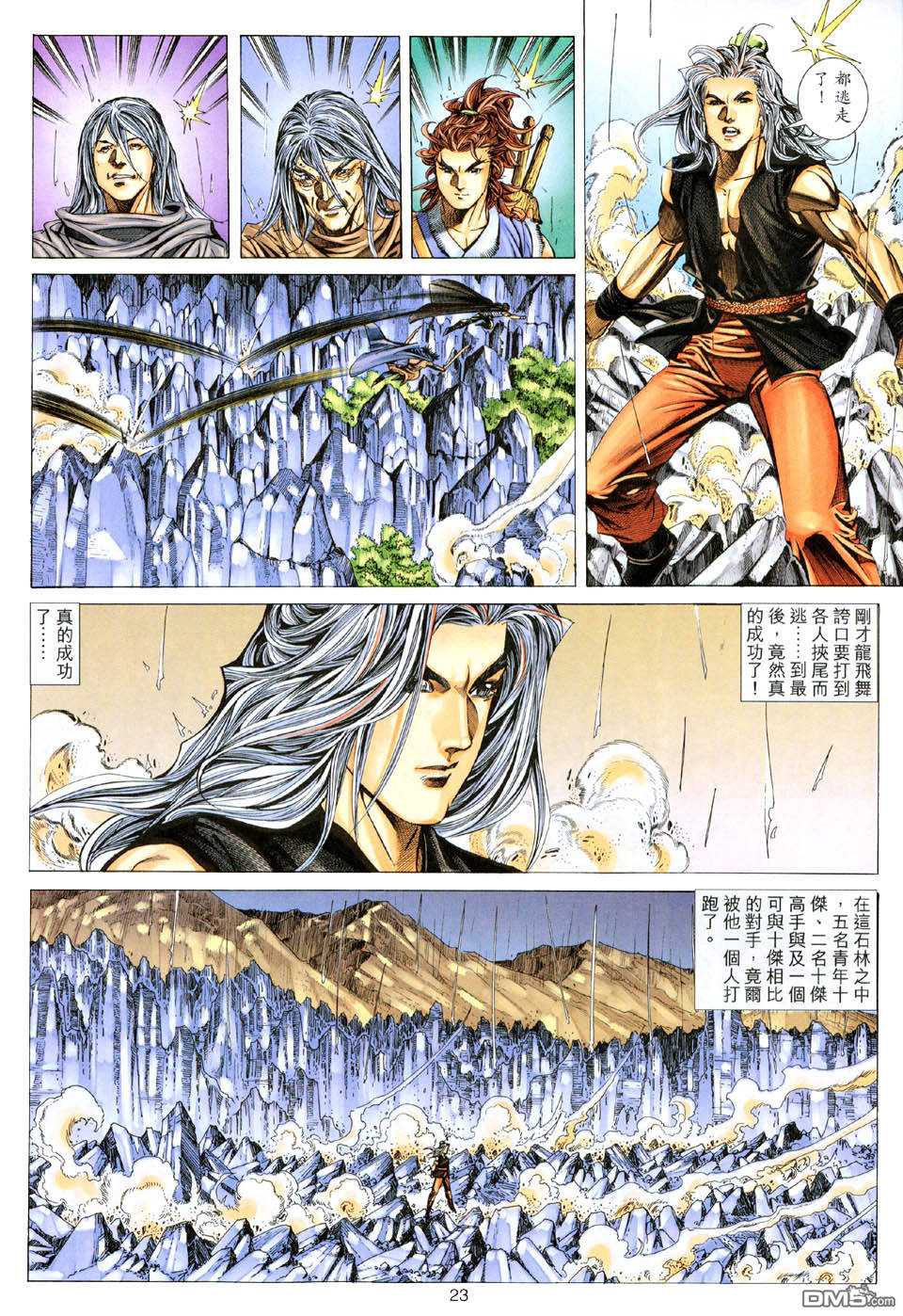 第 23 页