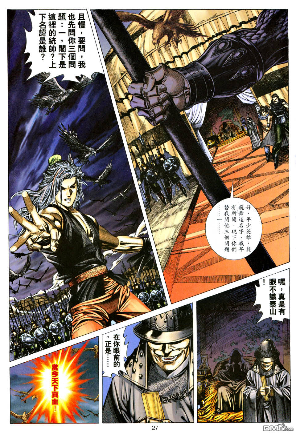 第 27 页
