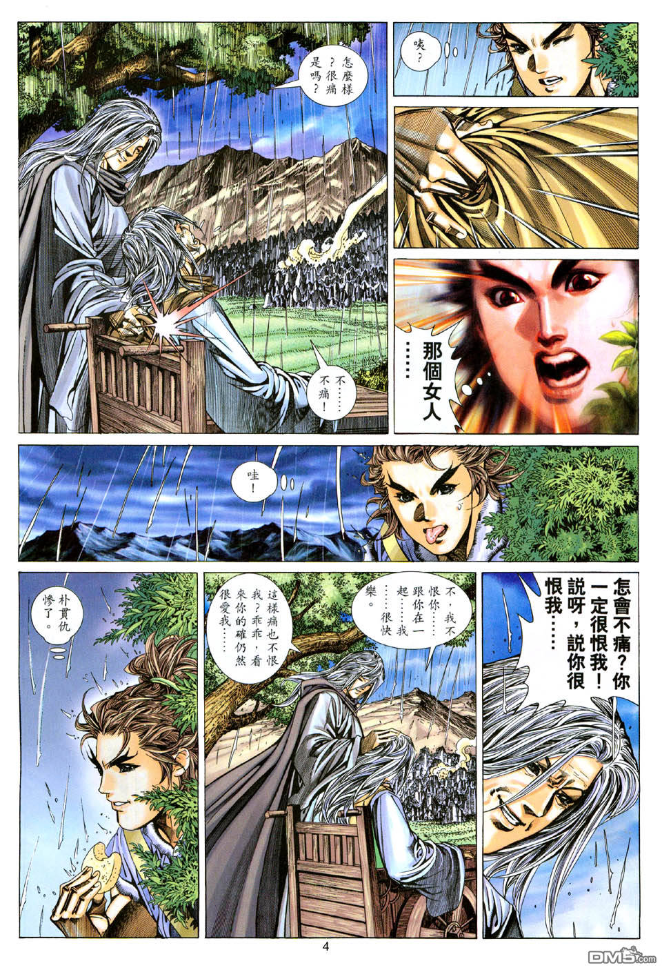 第 4 页