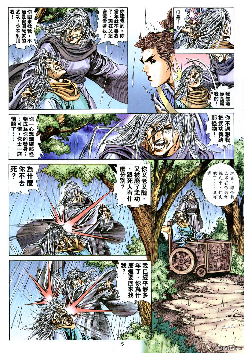 第 5 页
