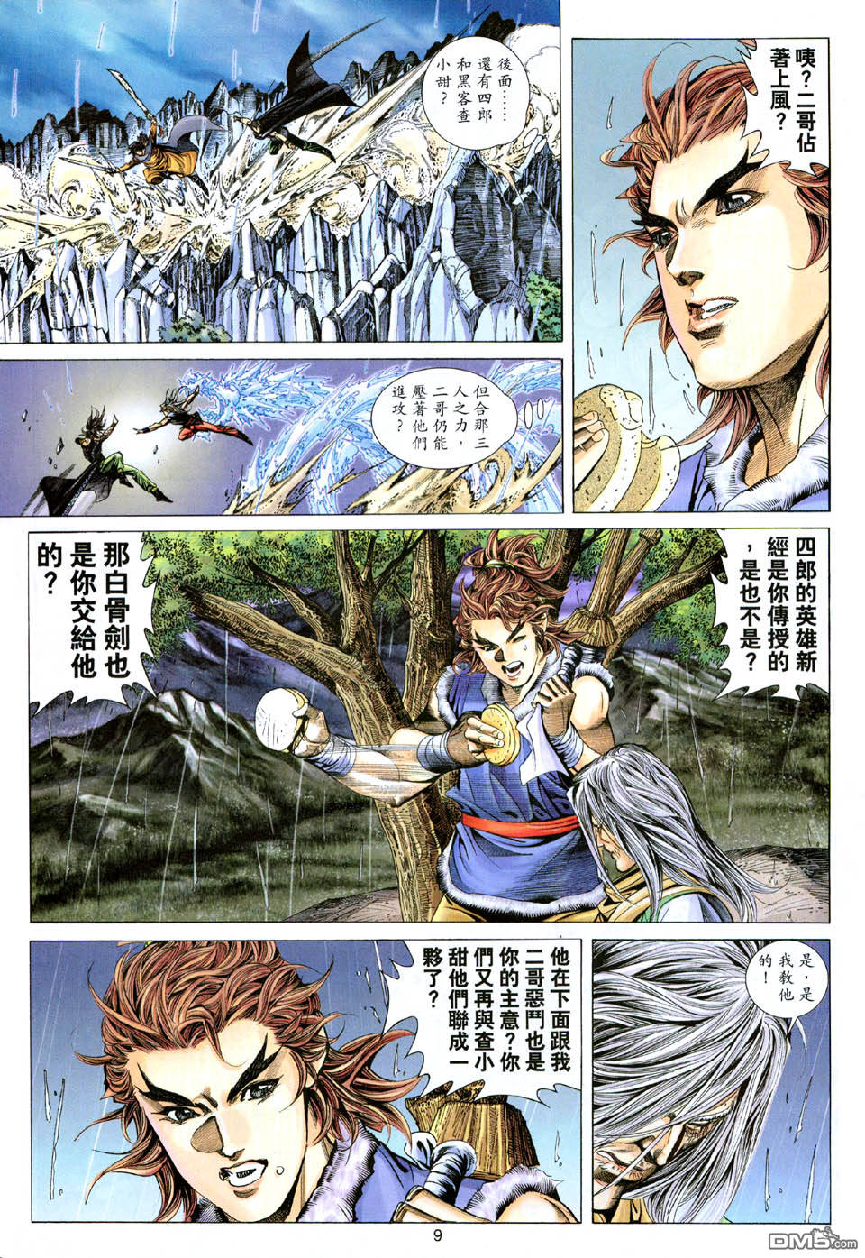 第 9 页
