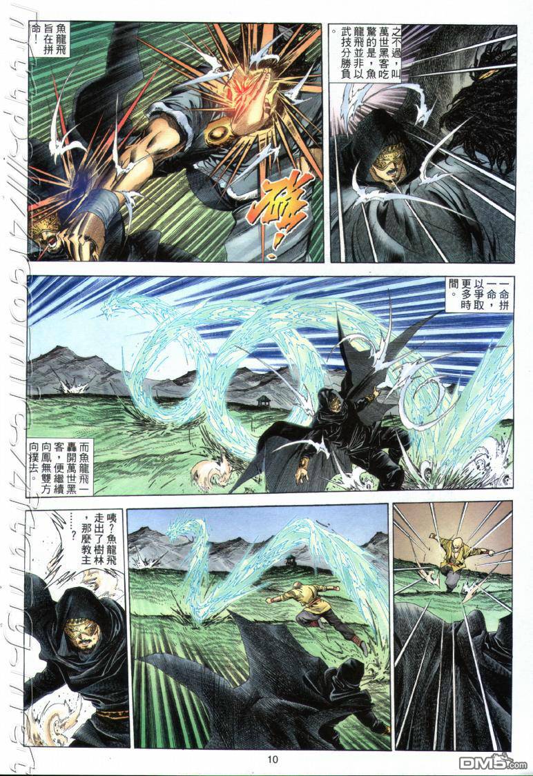 第 10 页