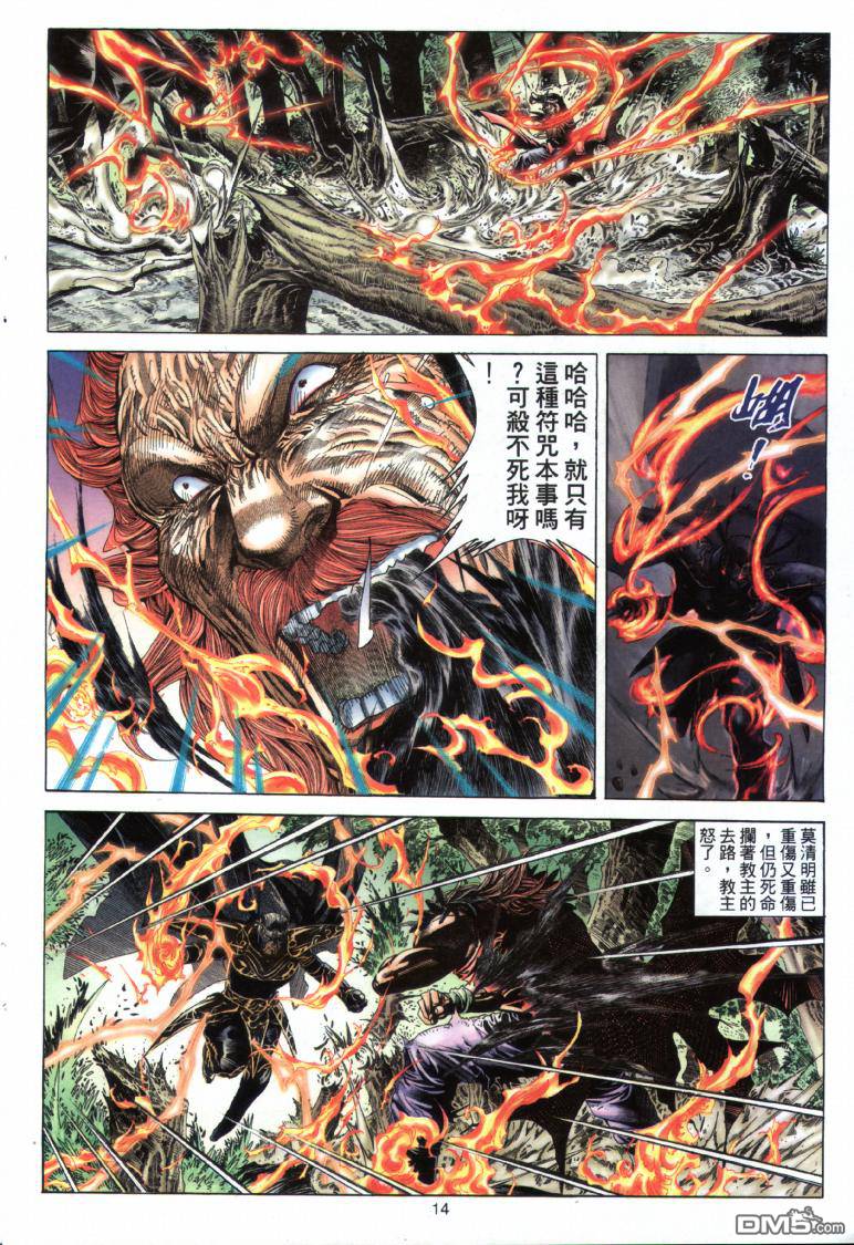 第 14 页