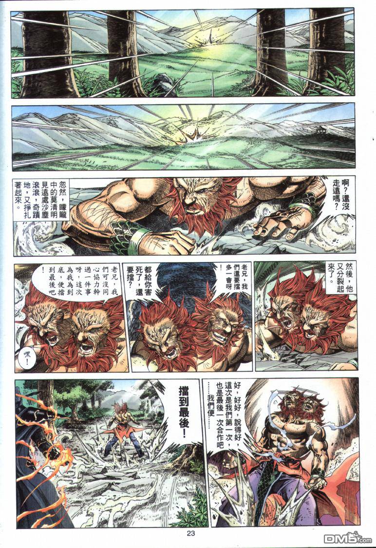 第 23 页