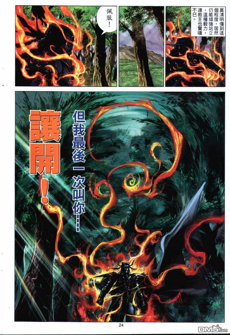 第 24 页