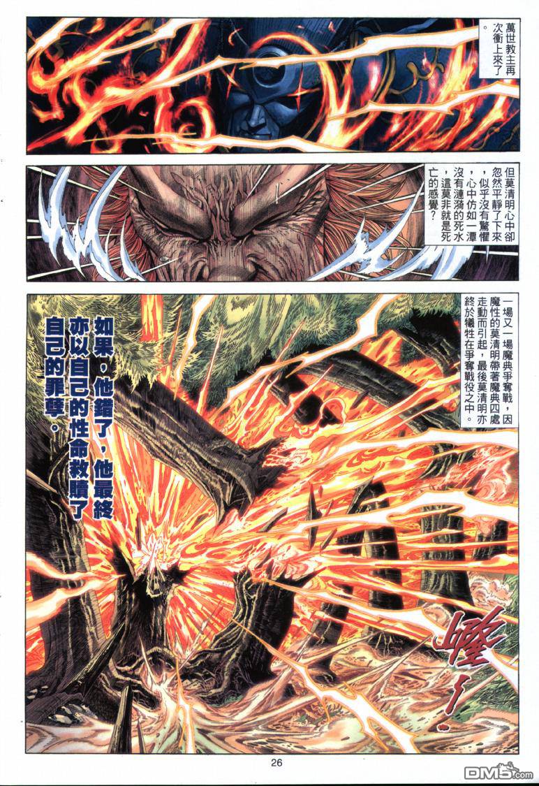 第 26 页