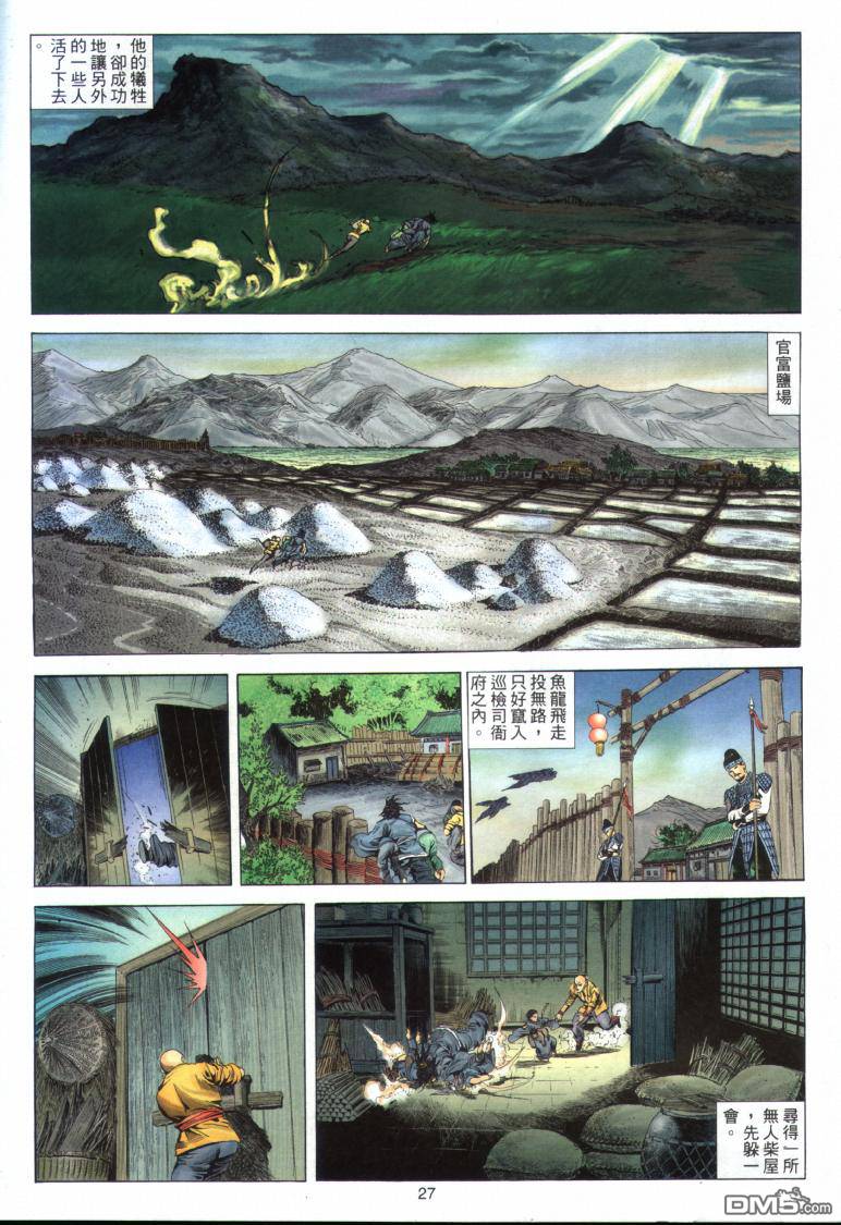 第 27 页