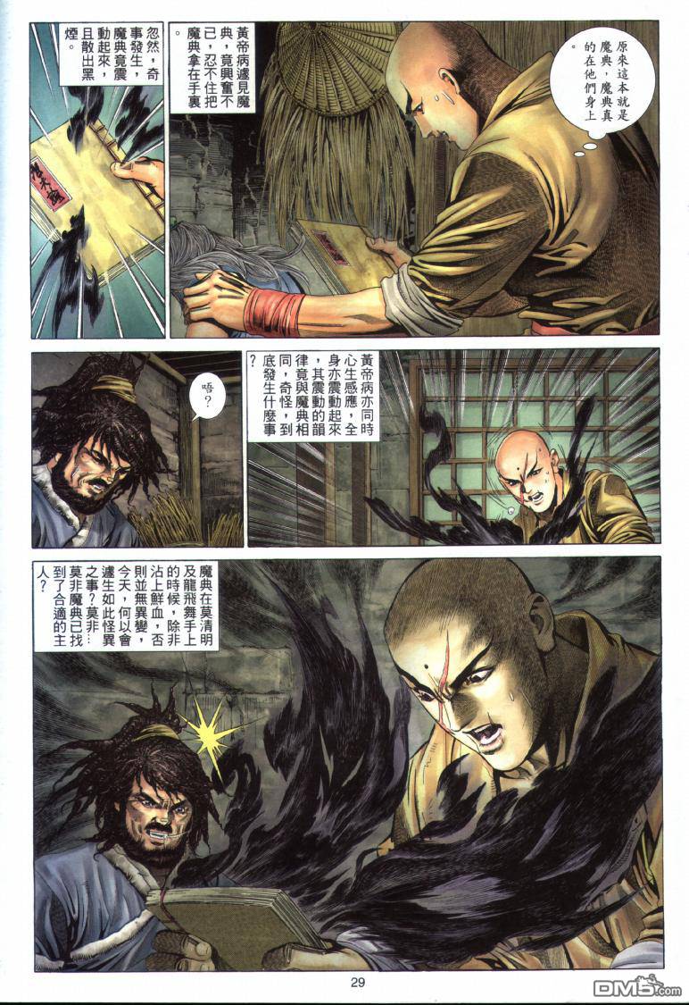 第 29 页