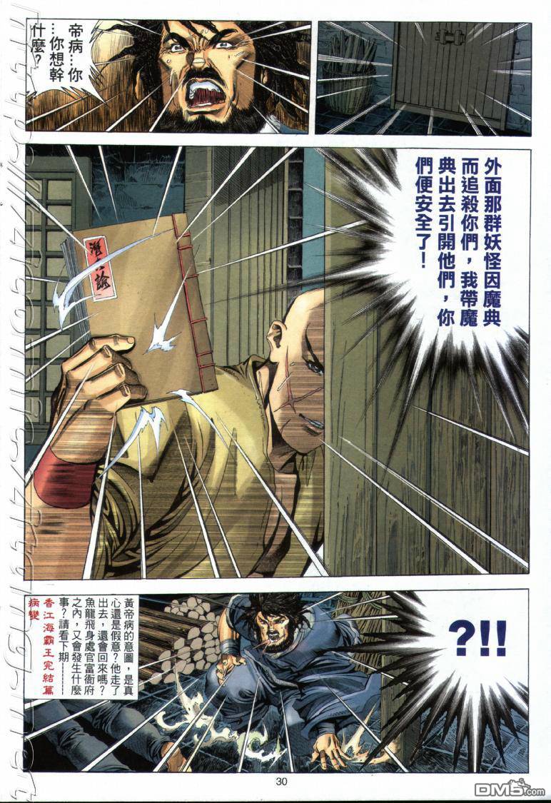 第 30 页