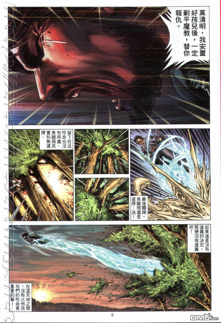 第 5 页