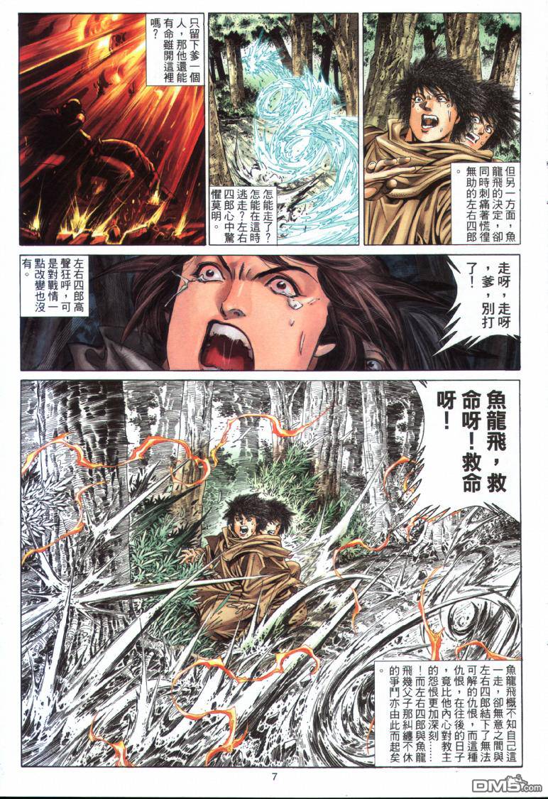 第 7 页