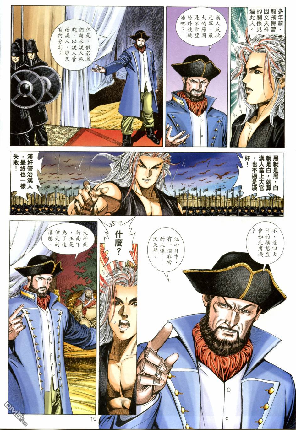 第 10 页